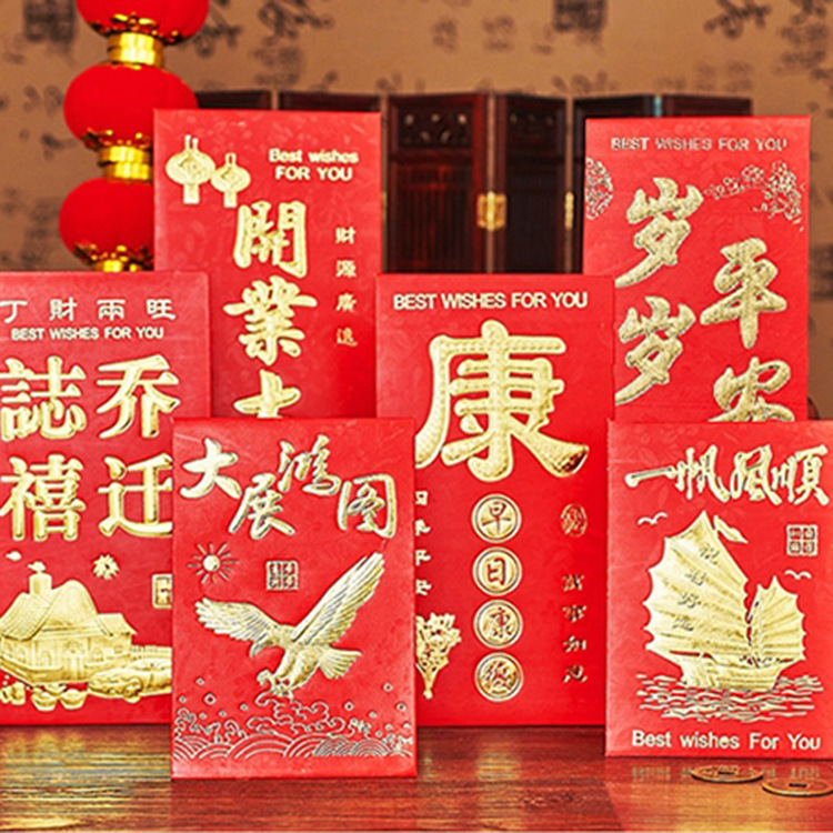 永吉红包利是封加厚烫金个性创意婚庆结婚新年百元千元礼金袋包邮