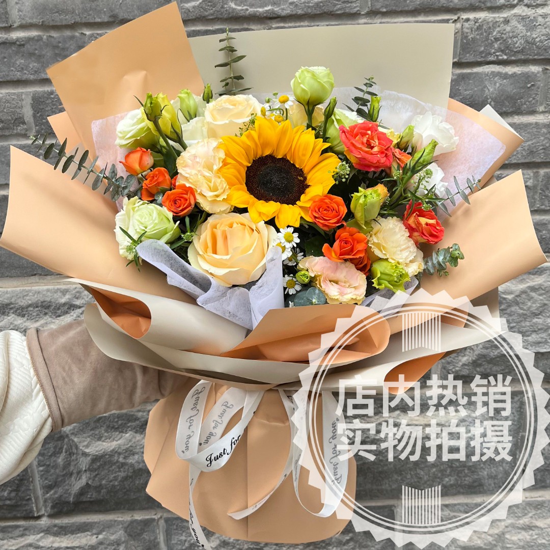 跟随希望【1枝向日葵2枝香槟】仪式感花束送父母送老师鲜花花束直播间现场直播卖花小时达一举夺魁向日葵花束