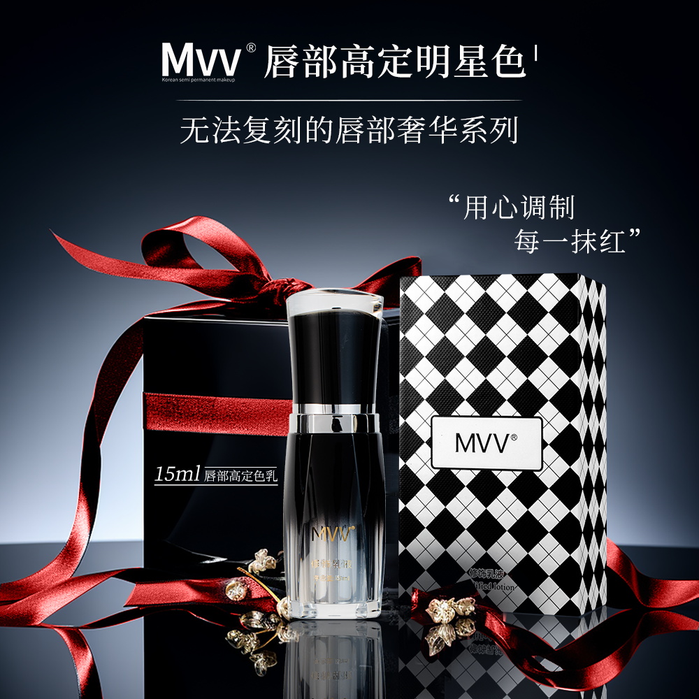 MVV【唇部高定色】植物萃取持久红润不发玫渐变唇欧洲唇色乳色料
