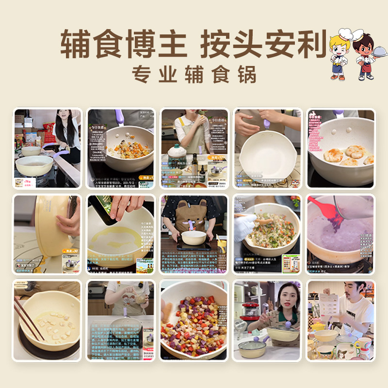 海尔兄弟辅食锅奶锅宝宝婴儿小炒锅陶瓷不粘煎煮蒸一体电磁炉通用