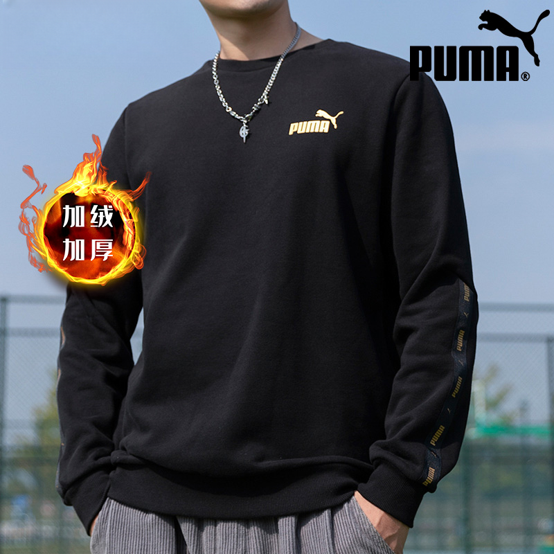 PUMA彪马圆领卫衣男装新款时尚休闲运动服保暖加绒长袖套衫674346
