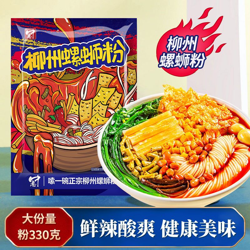 新日期柳州螺蛳粉330g袋广西螺丝粉酸辣粉整箱批发方便速食爽口