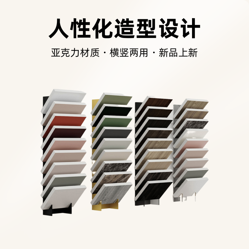 厂家直销亚克力色板色卡橱柜门板瓷砖岩板玻璃桌面锁柜高端展示架