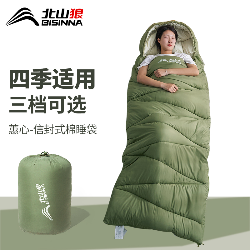 北山狼睡袋野外办公室午休户外露营旅行隔脏装备加厚保暖防寒便携