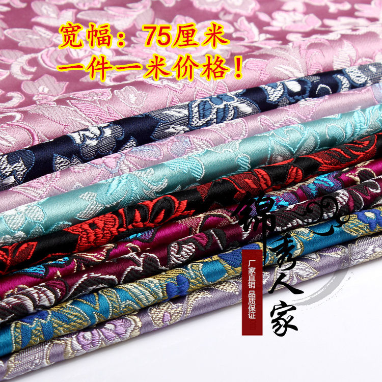 汉服织锦缎布料提花丝绸缎古装和服唐装旗袍服装织锦缎面料开口笑