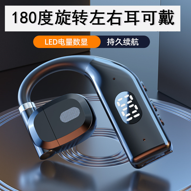 【左右耳可戴】屏显2025年新款不入耳骨气传导商务真无线真蓝牙耳机