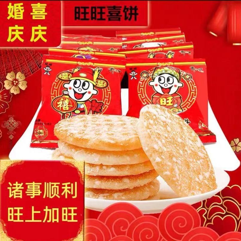 旺旺开心雪饼喜饼家女饼原味散装米饼大雪饼儿童休闲零食香酥脆