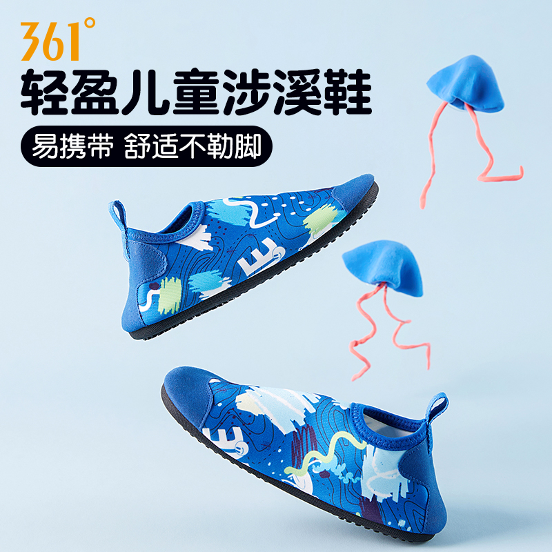 361°儿童夏沙滩鞋男女宝防滑防割涉水鞋游泳户外溯溪贴肤软鞋儿童