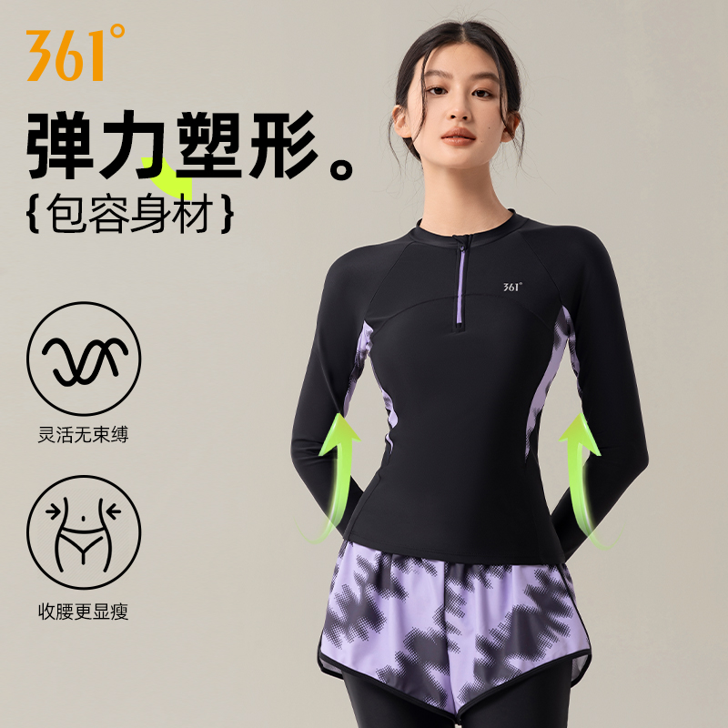 361°泳衣女装2025新款成人泳装女士长袖长裤大码洋气高级感游泳衣