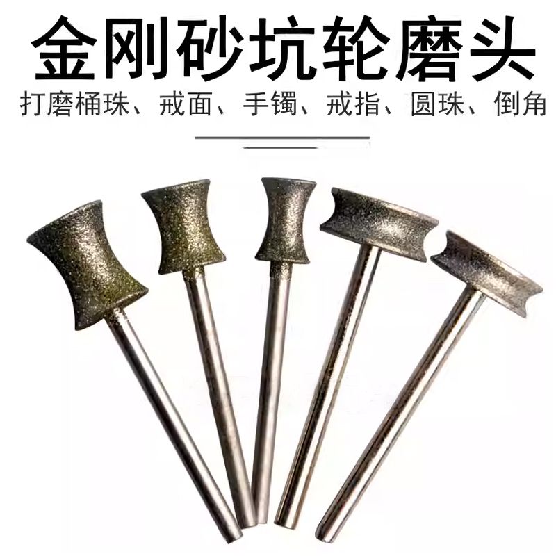 柱形坑轮磨头戒指打磨工具玻璃倒角器凹型磨边钻头瓷砖圆弧砂轮