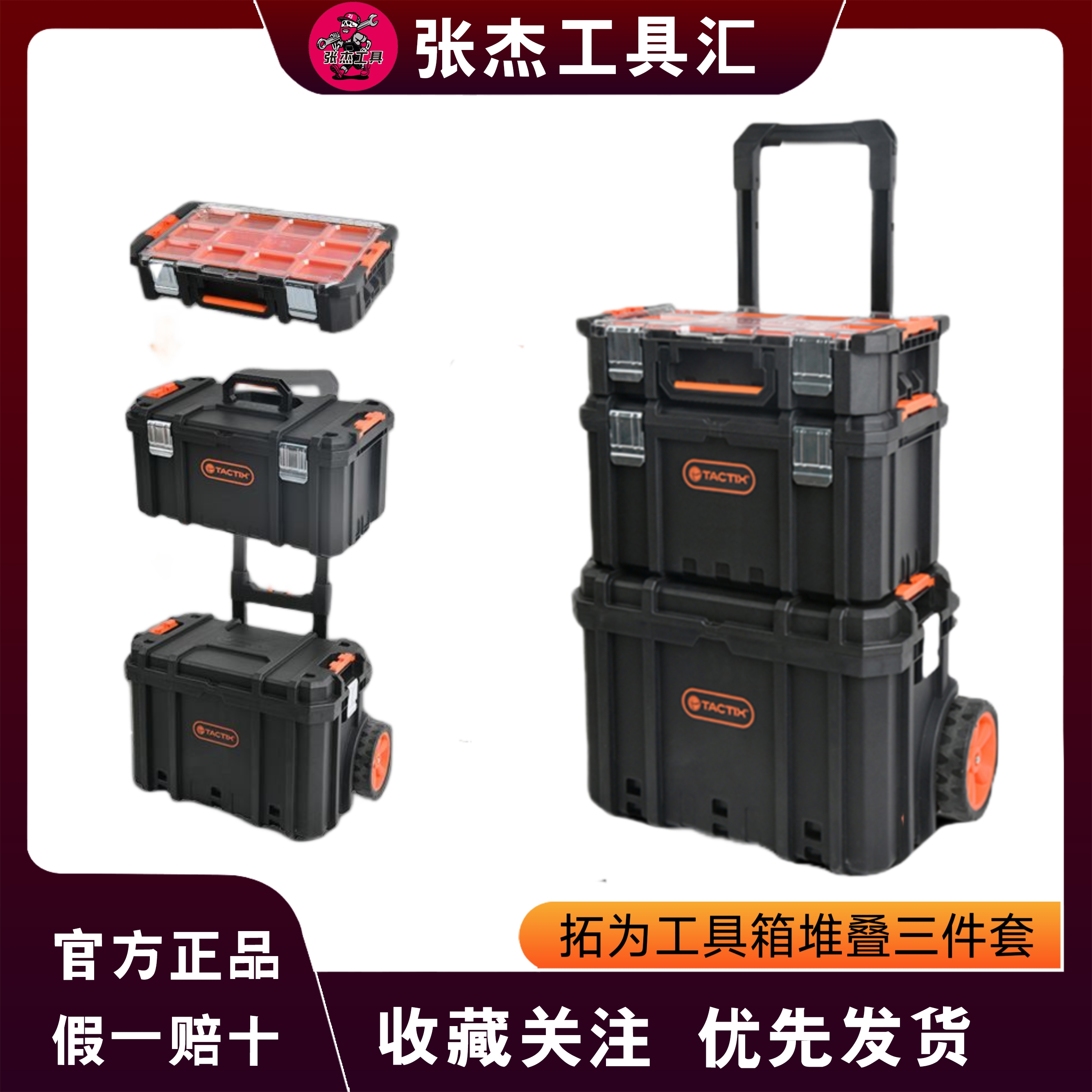 拓为工具箱三件套堆叠工具箱工具收纳整理便携箱