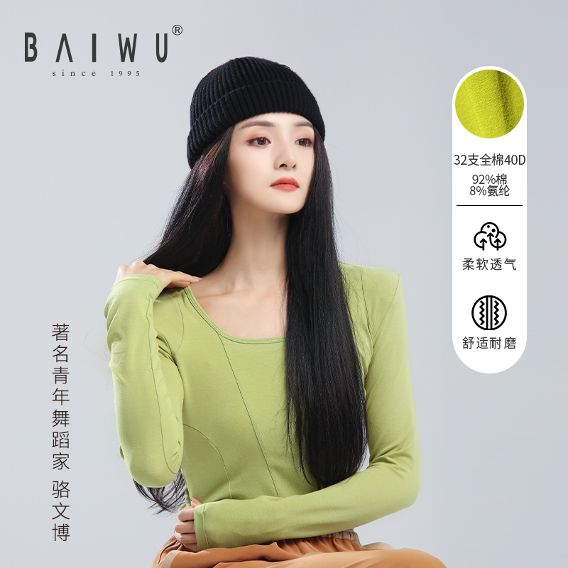 柏屋现代舞舞蹈上衣DANCE骆系列时尚显瘦秋冬长袖T恤LWB22511010