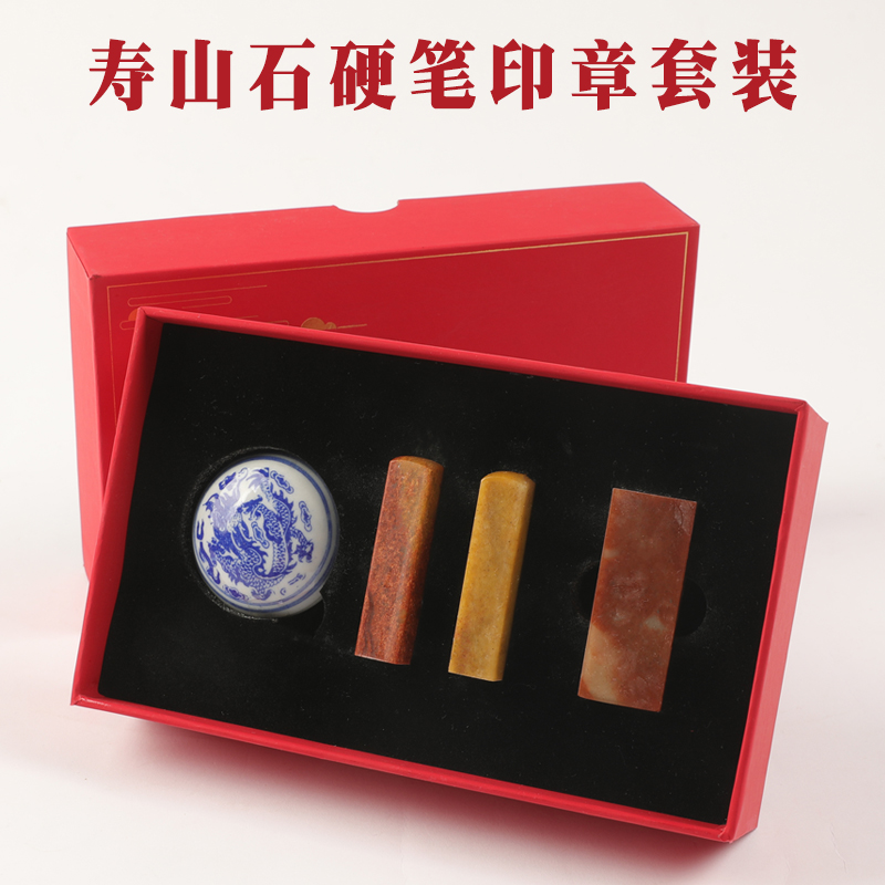 寿山石硬笔书法考级印章学习书画姓名章套装天然印石章料金石篆刻