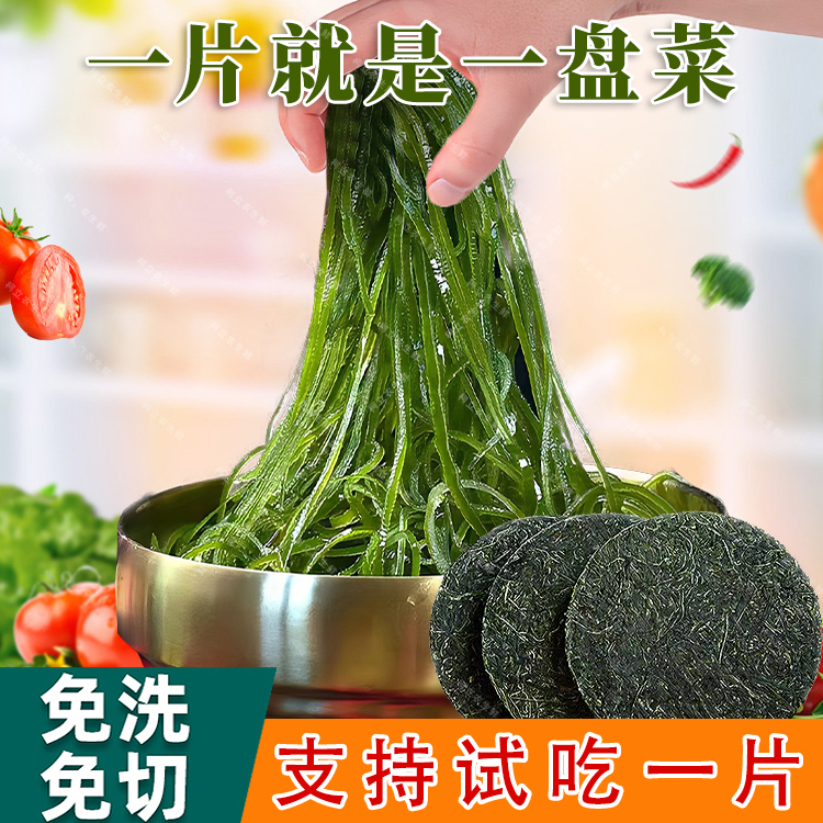 豪媳妇（深海海带丝）压缩海带丝干净营养免洗免切