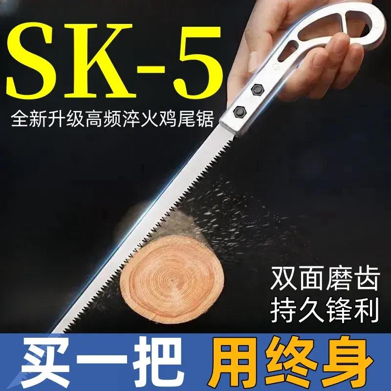 [新疆包邮】【今日特价】日本小锯进口手工锯果树枝伐木神器园林