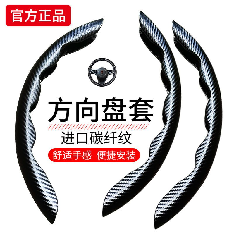 专用14-22款九代十代半雅阁英诗派改装汽车用品奥迪碳纤方向盘套
