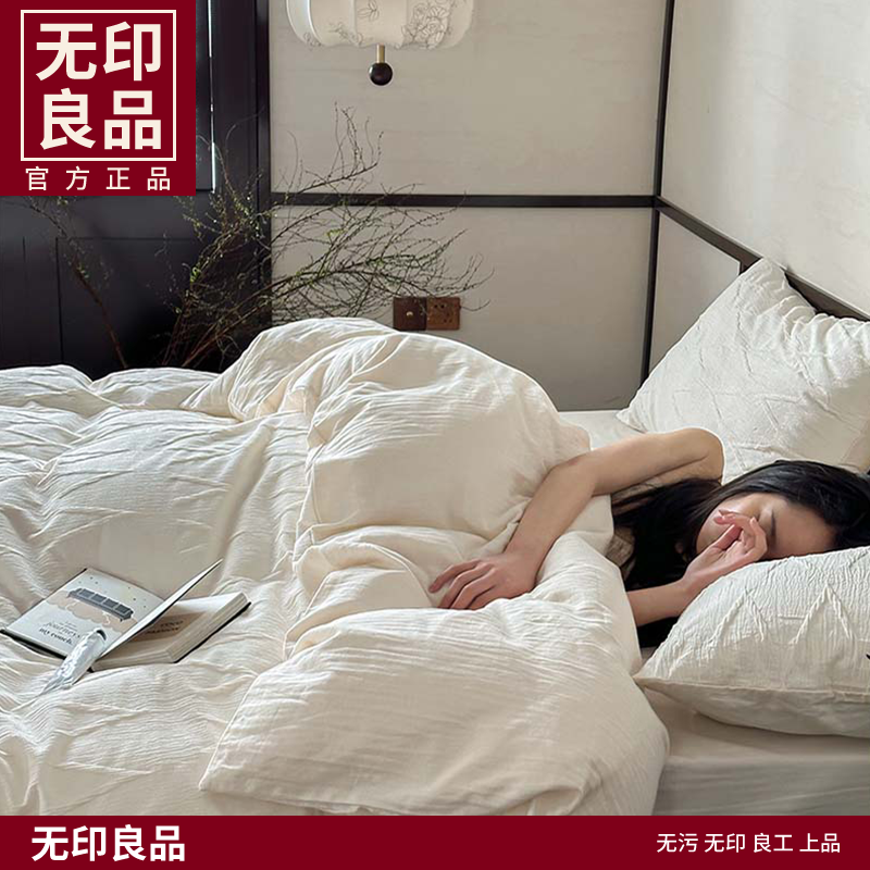 无印良品A类全棉 加厚纯棉纯色拼色黑白红四件套高档床品套件