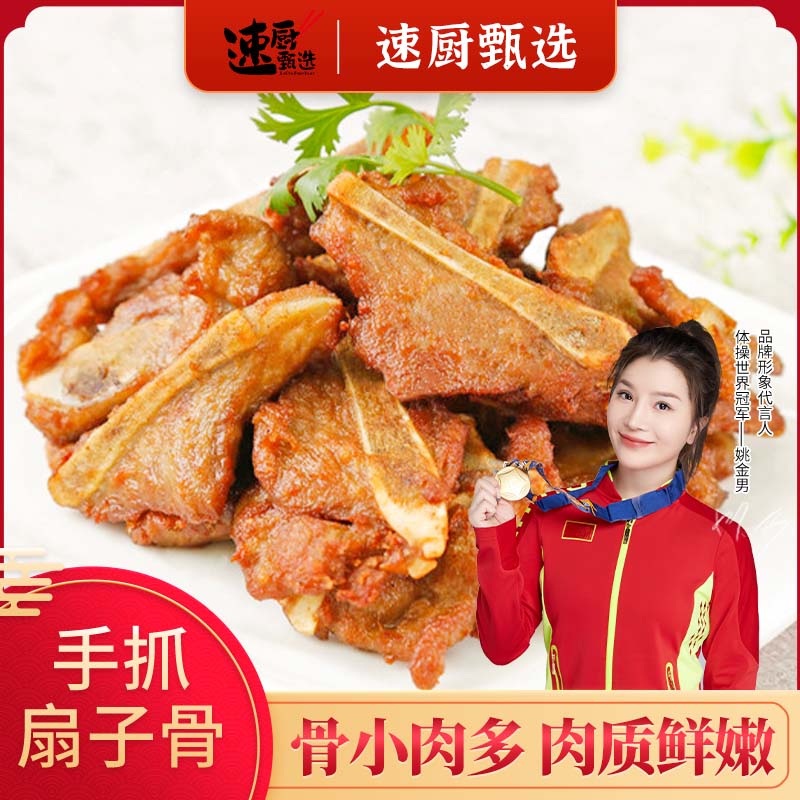 猪排多肉小扇子骨500g*3袋 不含脊骨 10%脆骨含量 煎炸烤