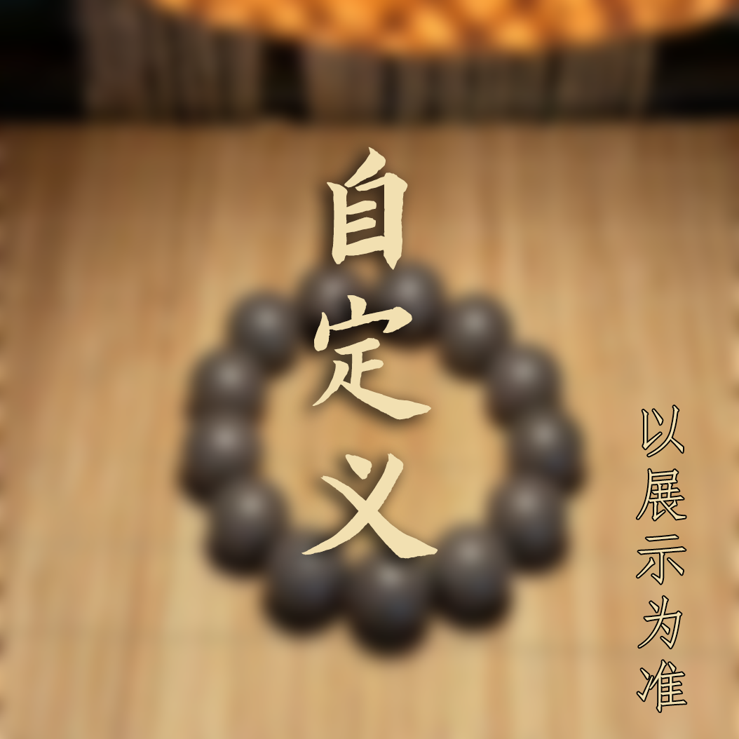 【饰品链接自定义】 