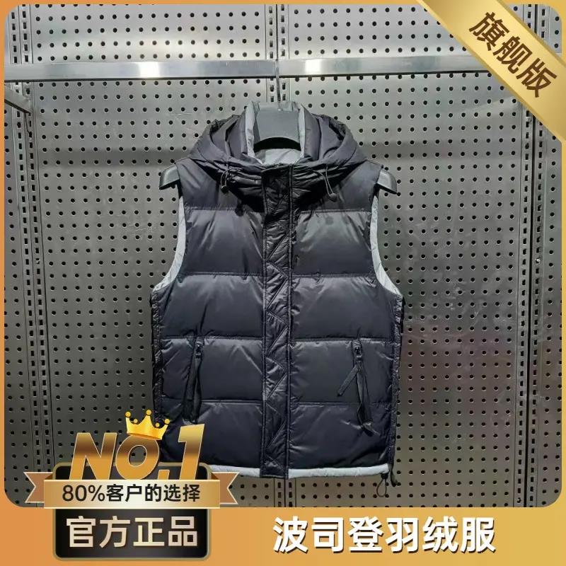 波司澄羽绒马甲背心2023秋冬保暖连帽无袖马夹男士潮流新款羽