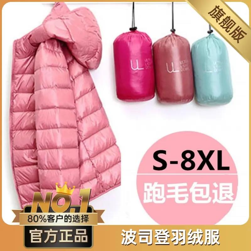 波司澄轻薄羽绒服女2023新款短款立领连帽时尚修身秋冬大码外套反