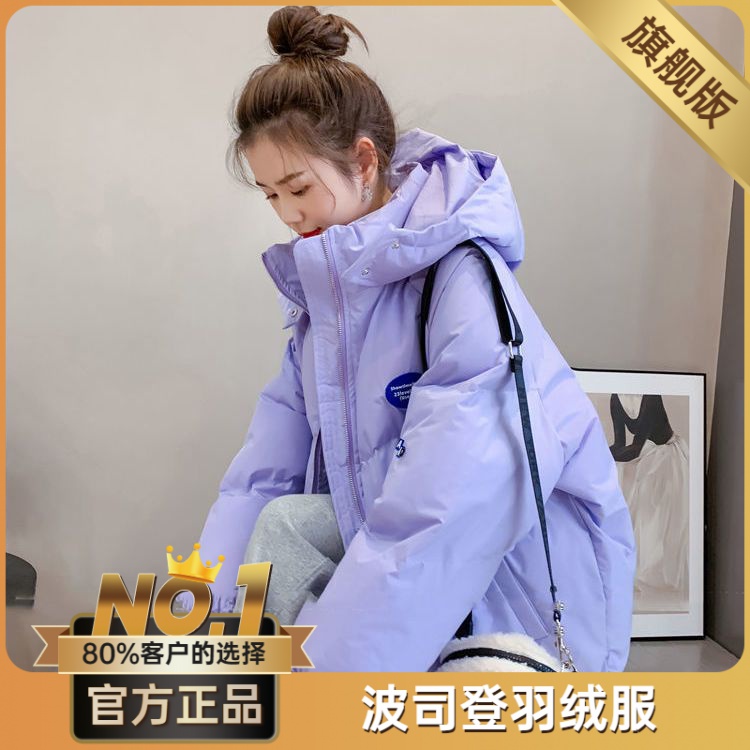 波司澄羽绒棉服2023新款面包服棉衣外套女潮ins秋冬季加厚中长款