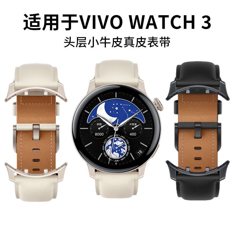 适用vivo watch3表带真皮新款VIVO WATCH2运动腕带vivo替换带男女