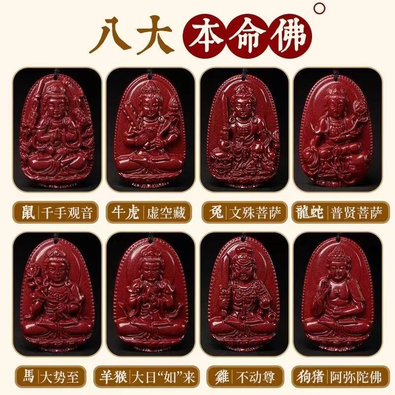 天然辰砂正品高含量紫金砂八大守护经典款式 十二生肖吊坠项链