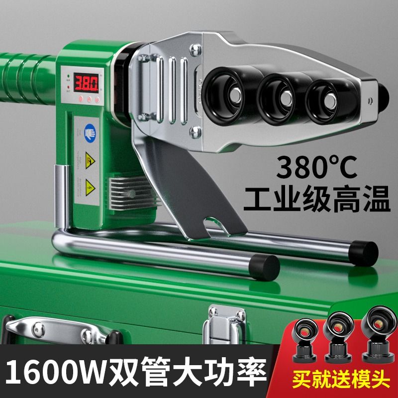 热熔器PPR水管热熔机热容器水电工程家用模头对接器焊接热合