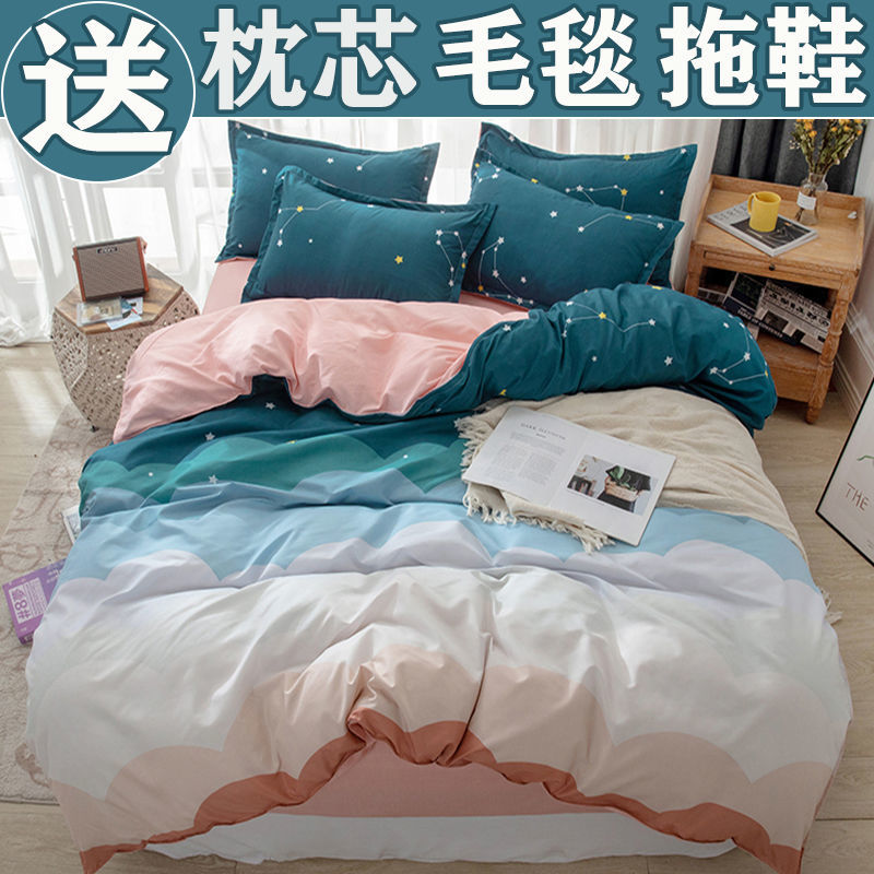 网红四件套床上用品水洗棉被套床单简约风单双人宿舍亲肤三件套