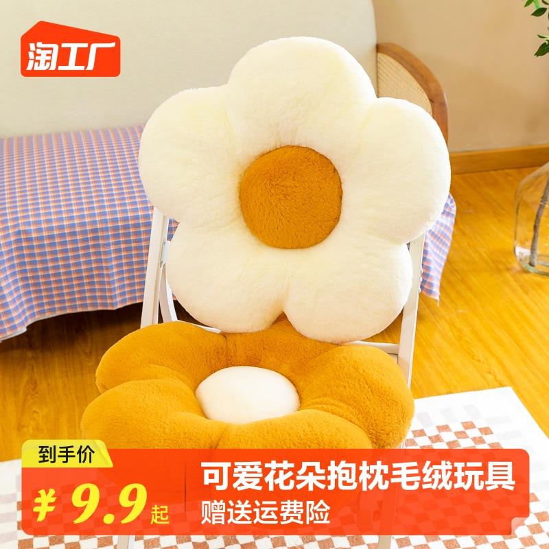 可爱靠垫毛绒玩具太阳花抱枕女生睡觉枕头布娃娃玩偶床上男孩超软