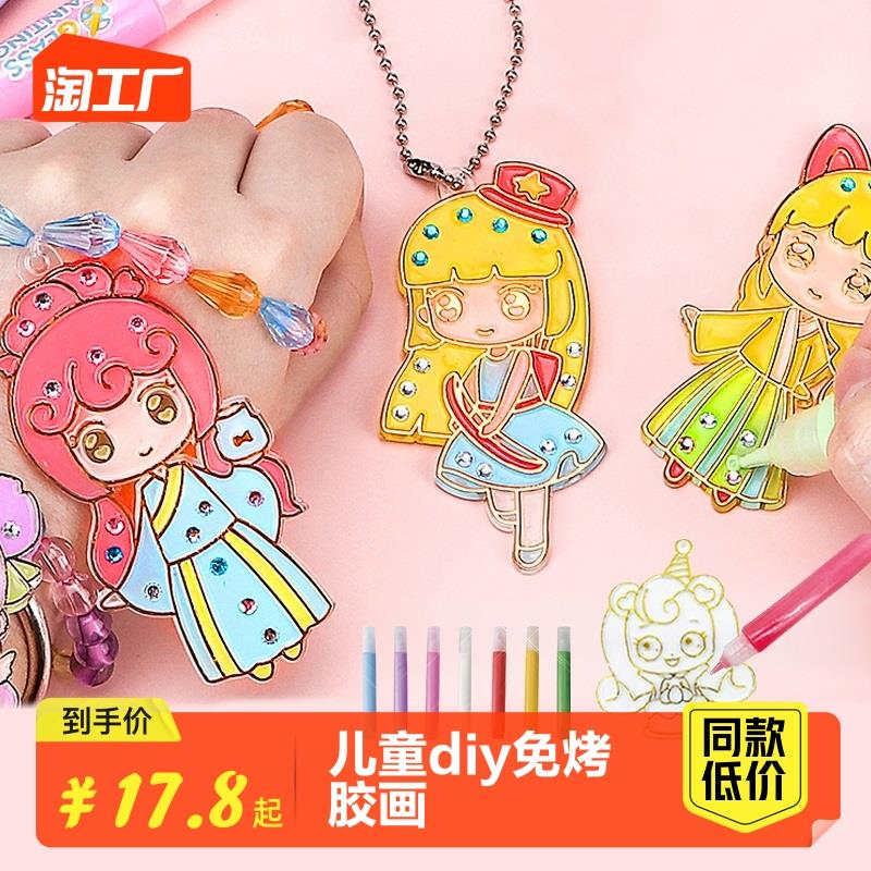 免烤胶画手工儿童涂鸦画画女孩子的玩具水晶伦堡宝画6填色挂件