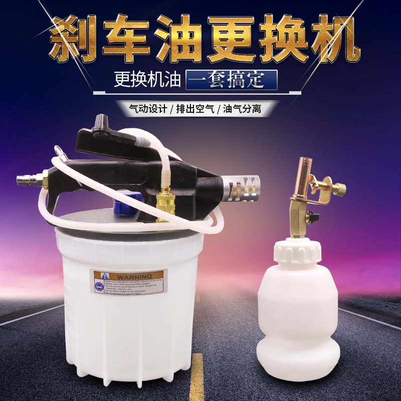 新款大容量气动汽车刹车油更换机加注器制动液刹车抽油器排空壶