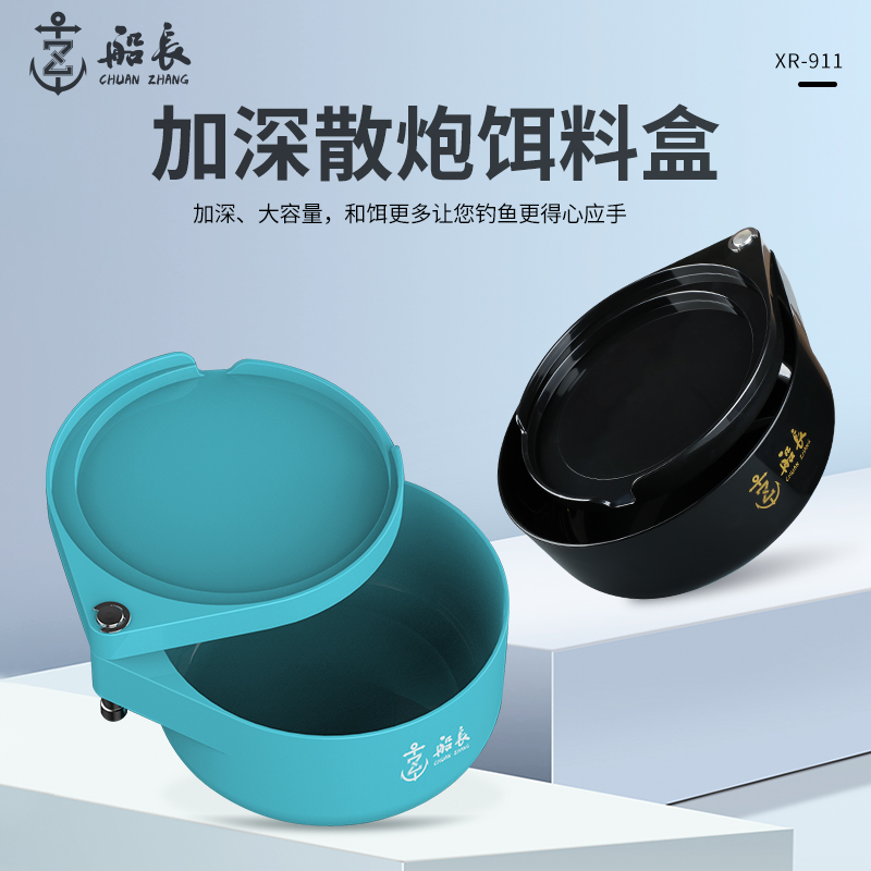 船长饵料盒双层加深加厚大容量多功能散炮饵料盒钓箱配件拉饵盒