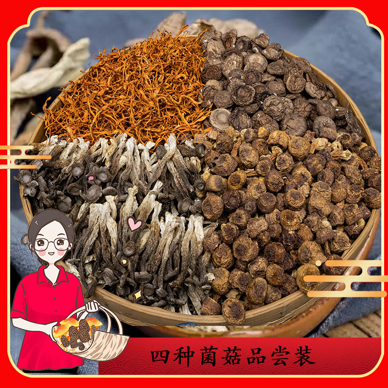 【杨美丽】福建屏南甄选食用新鲜干货农产品多种菌菇蘑菇60~500克