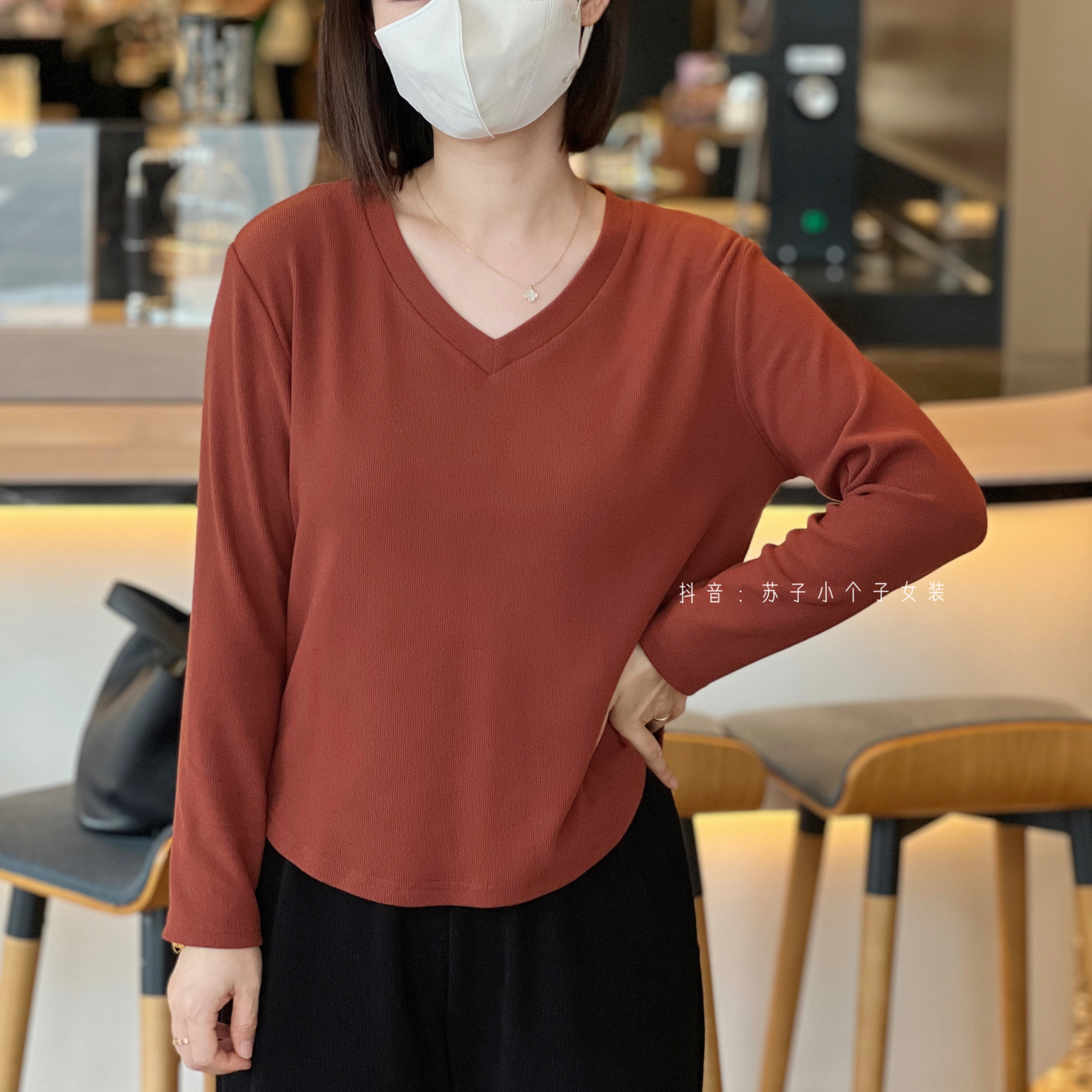 苏子自制【V领双面慕斯绒打底衫】气质磨毛内搭弹力长袖女t恤