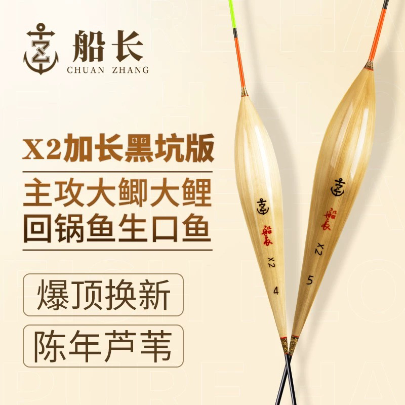 高灵敏黑坑鲤鱼浮漂醒目芦苇手工鱼漂