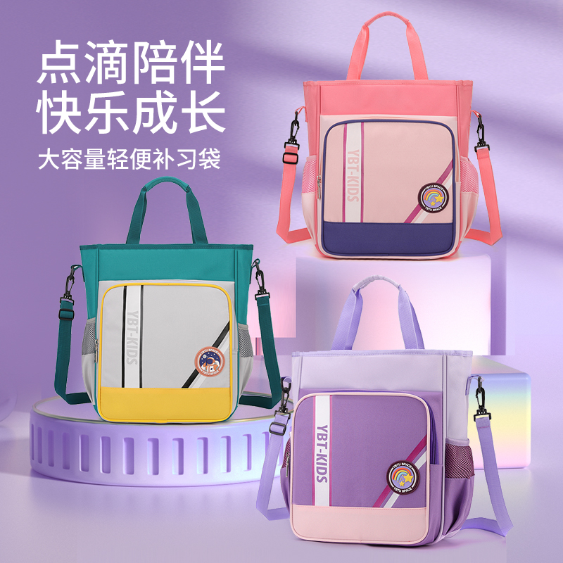 小学生补课袋儿童双肩手提斜挎包一到六年级课外兴趣班多功能书包