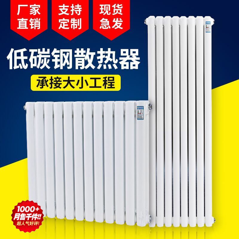 钢二柱新款暖气片暖气片家用供暖集中供暖暖气片明装暖气片