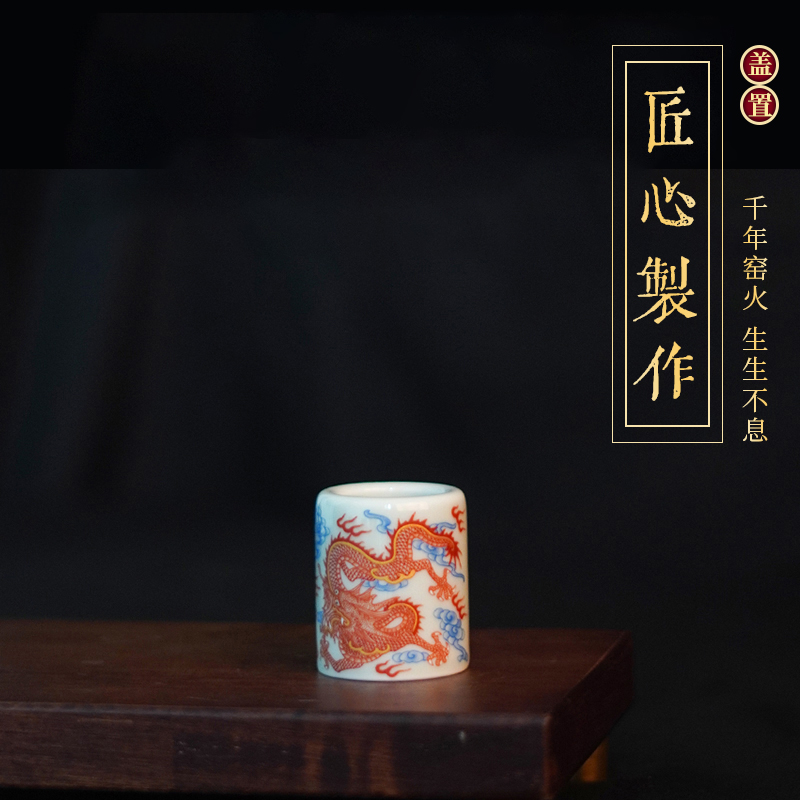 景德镇 陶瓷 矾红 五龙扳指盖置 杯托 功夫茶具 茶器摆件