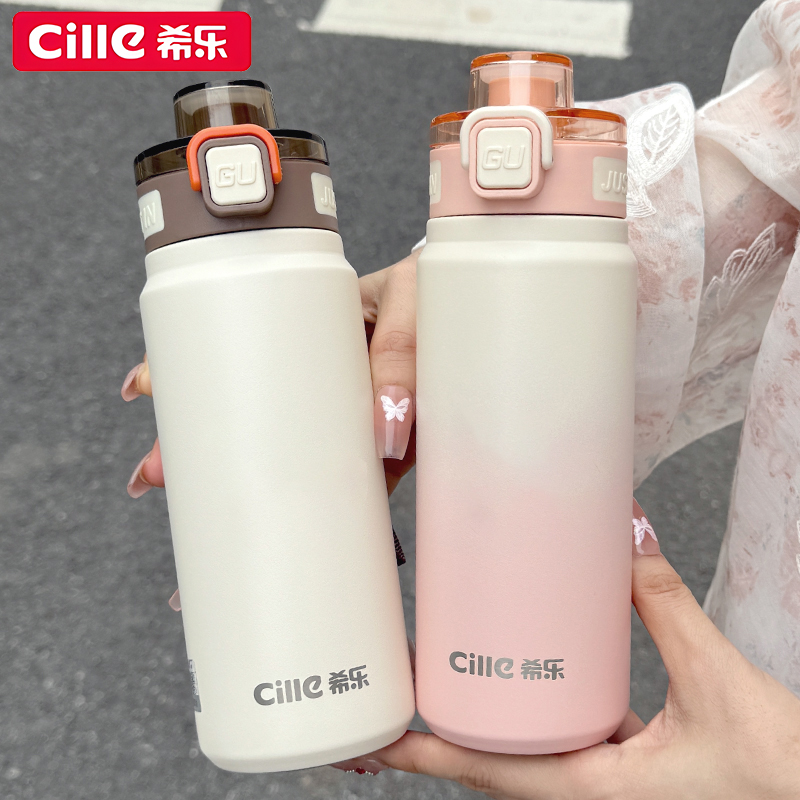 CILLE/希乐316学生保温杯吸管随手杯便捷大容量直饮弹跳户外水杯