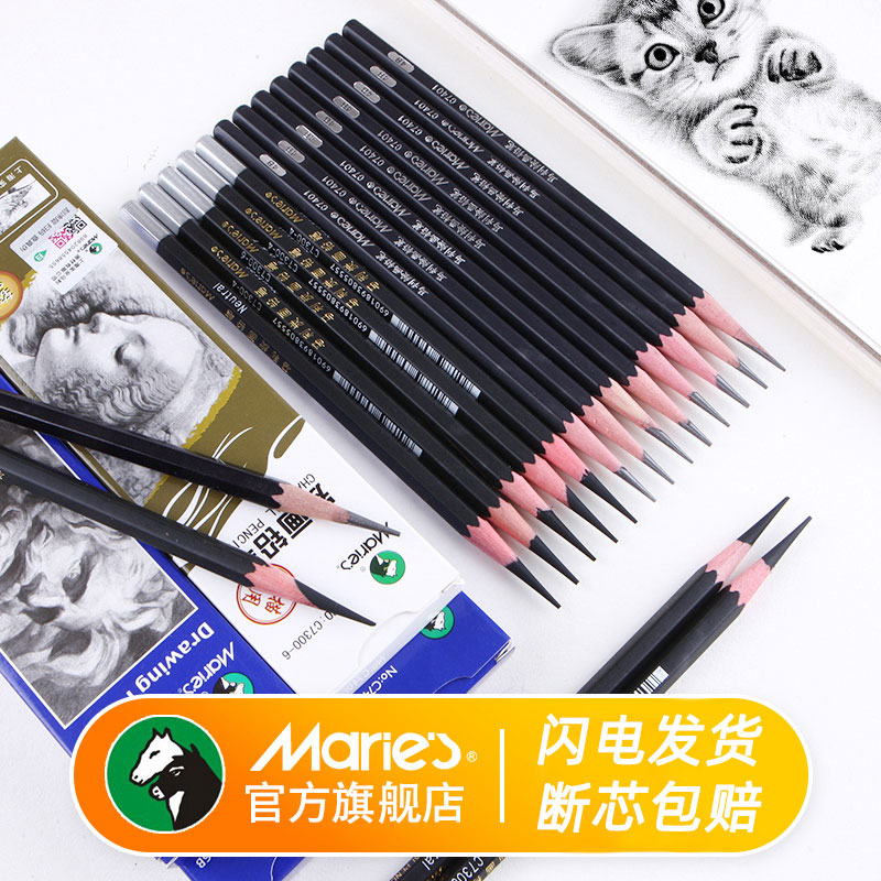 马利铅笔软炭全系列艺考素描碳笔初学者速写炭笔软中硬绘图美术生