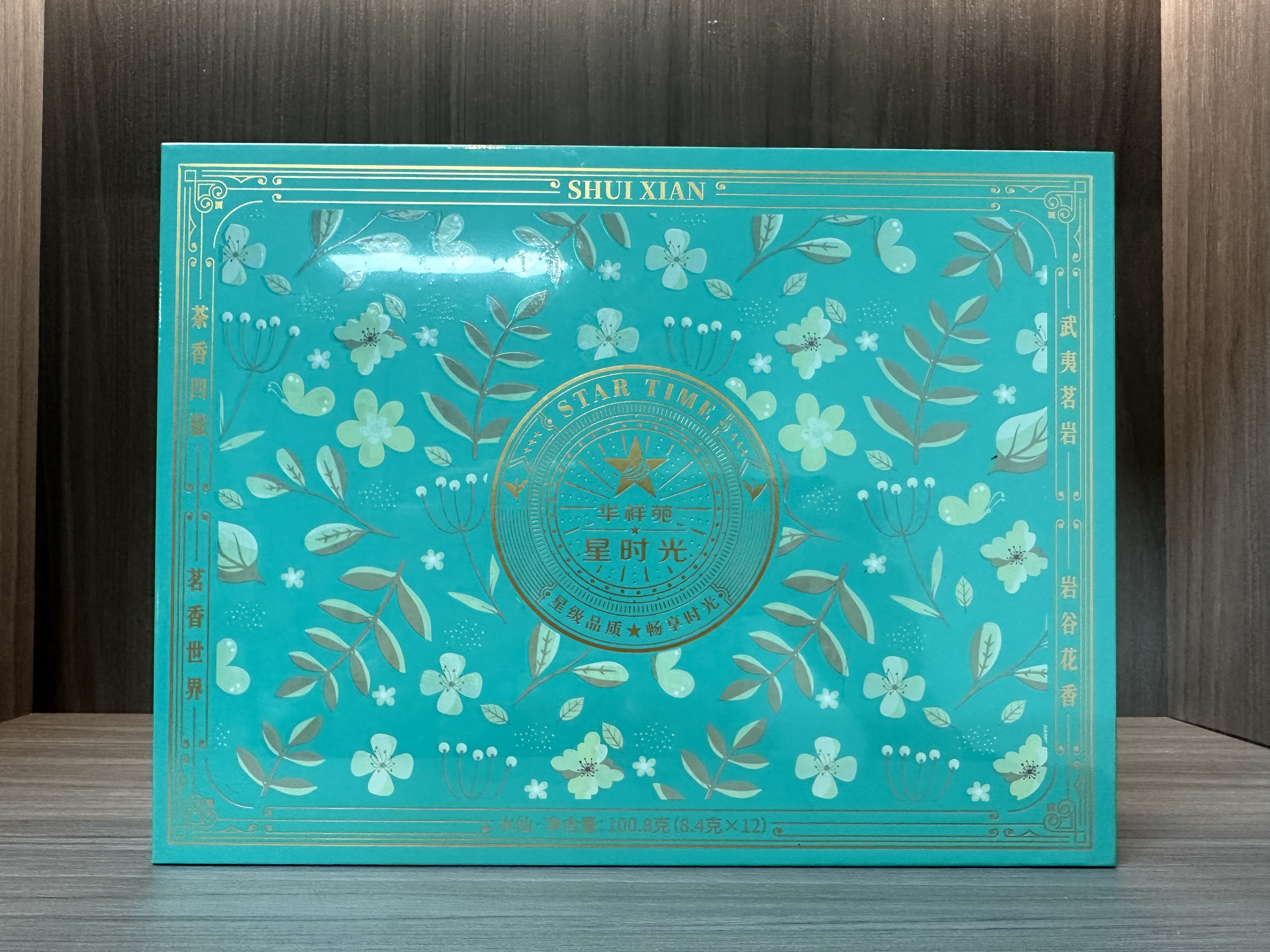 【茶叶分享】华祥苑 蓝盒星时光水仙 茶香品质生活 （8.4g*12泡 ）