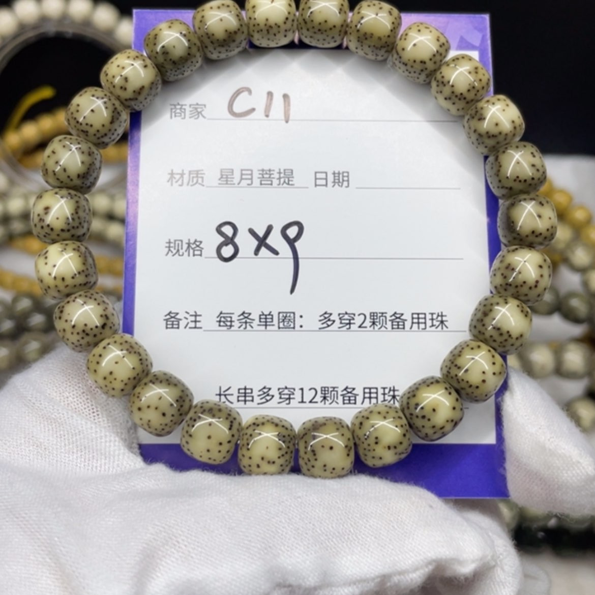 【闪购商品】星月菩提吊坠C11