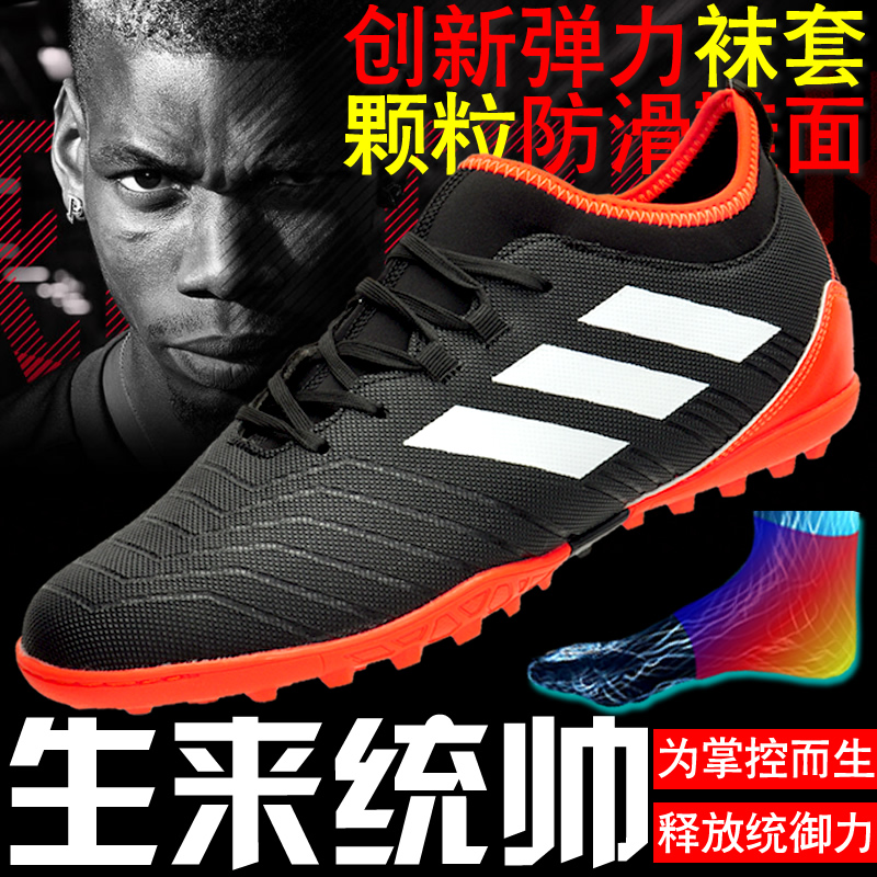 SITO希途足球鞋TF碎钉高帮袜套 儿童成人通用款P18