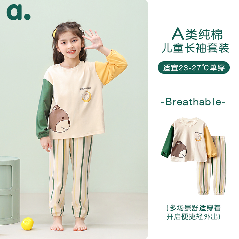 安之伴儿童睡衣秋冬款长袖纯棉家居服套装女童男童居家服分体圆领