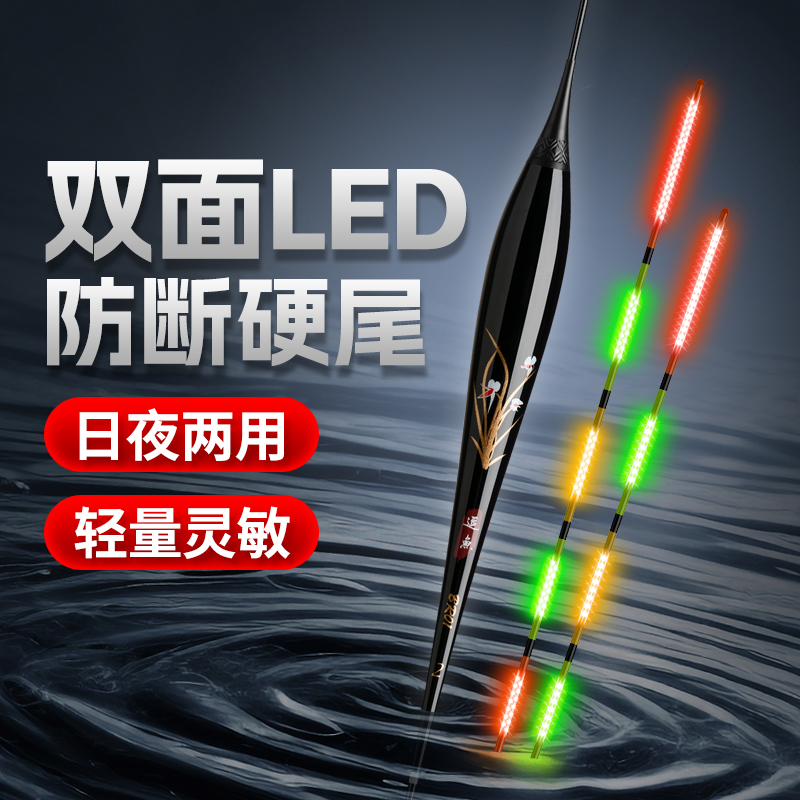 逗鱼BR系列不变色3系LED硬尾日夜两用电子浮漂