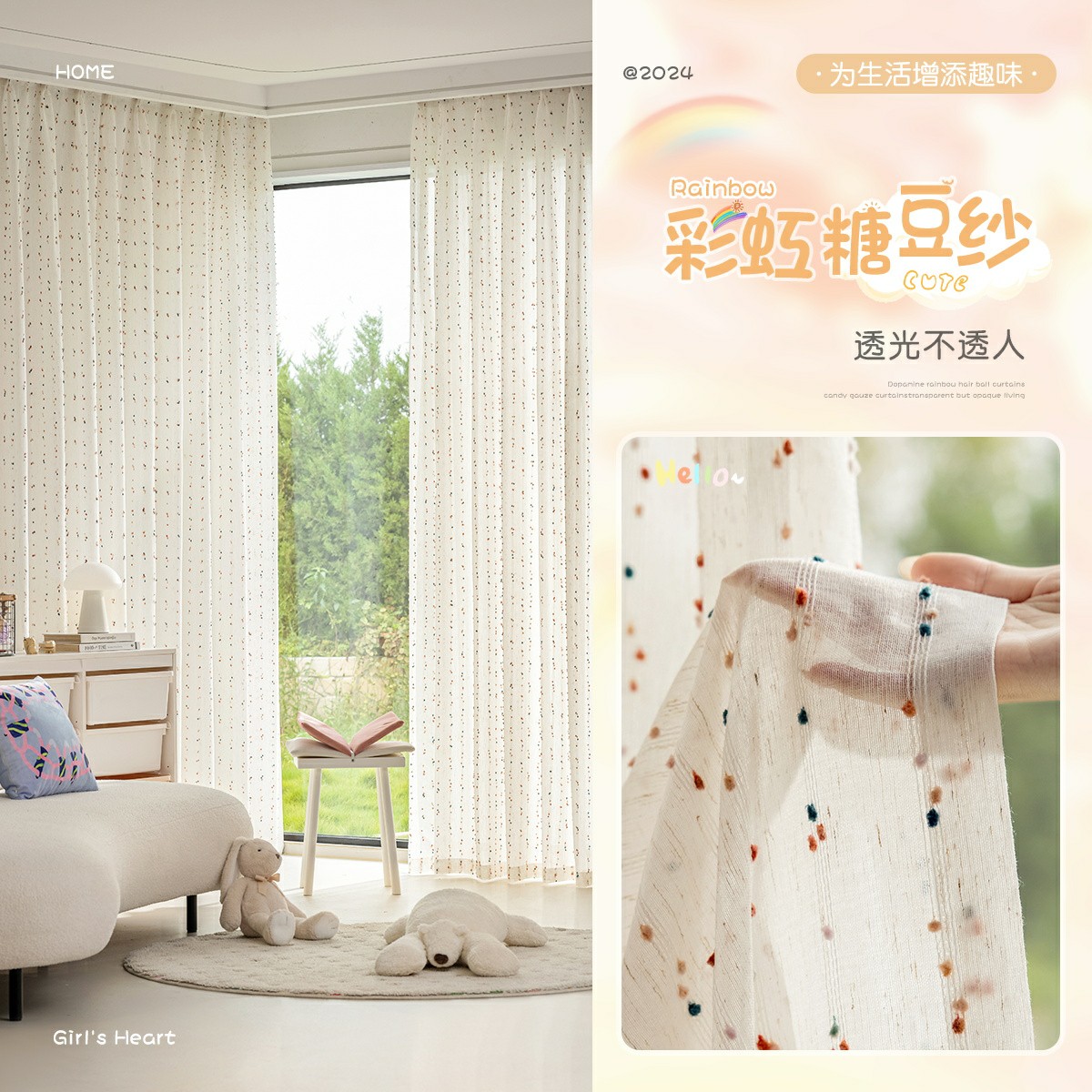 【彩虹糖窗纱】窗帘多巴胺可爱儿童公主风少女儿童卧室纱帘奶油风