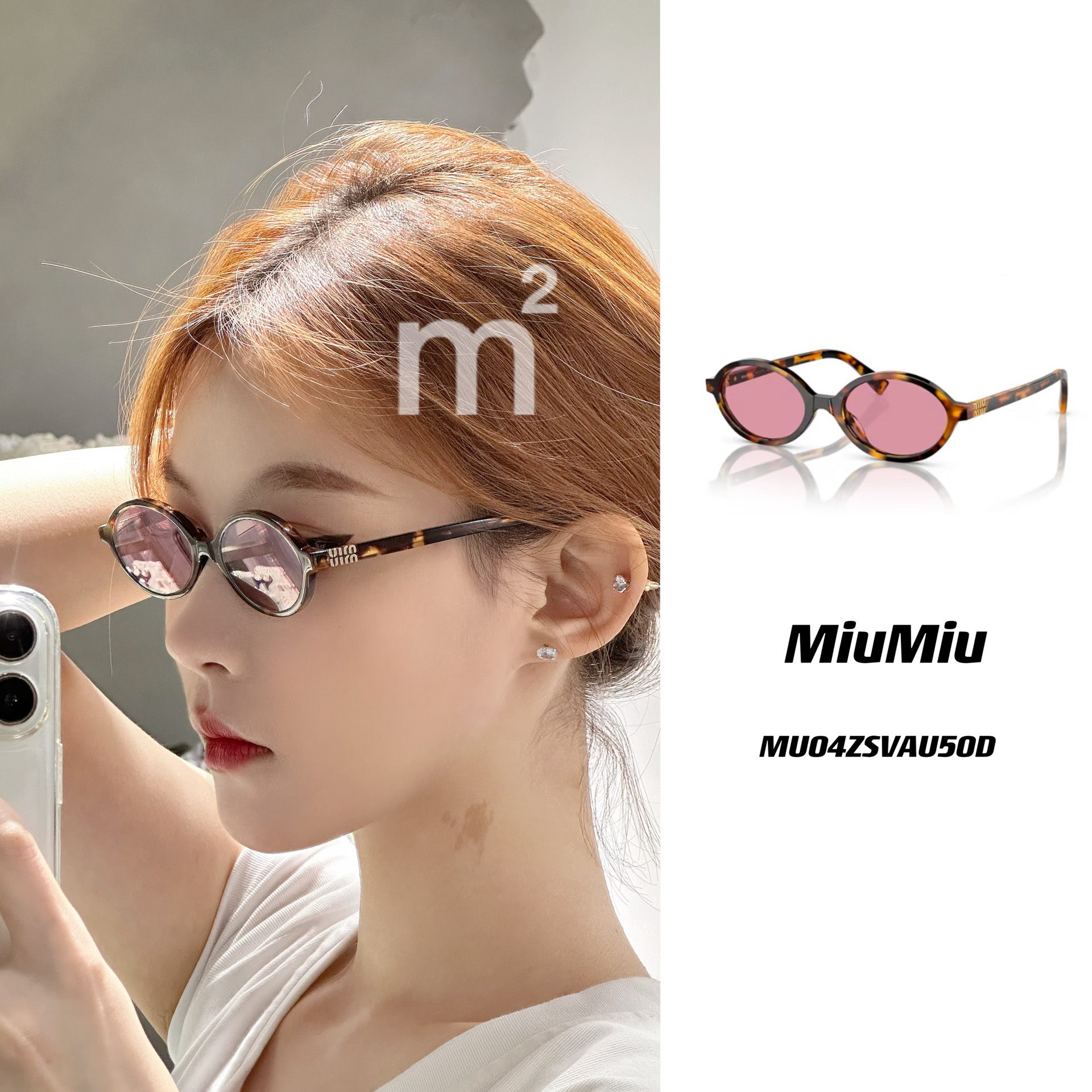 未使用 MIU MIU/缪缪  椭圆形玳瑁色男女同款情侣款太阳眼镜墨镜