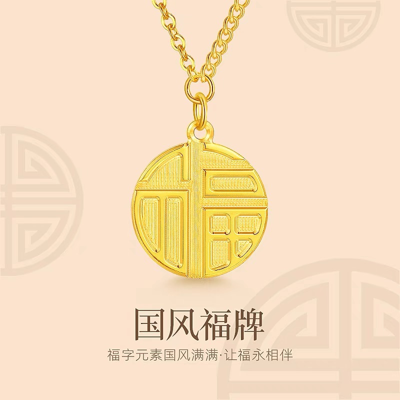 钛钢项链 2024新款不掉色福字牌项链轻奢时尚国潮设计感锁骨链女